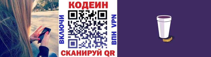 Codein Purple Drank  hydra ссылка  Омск 